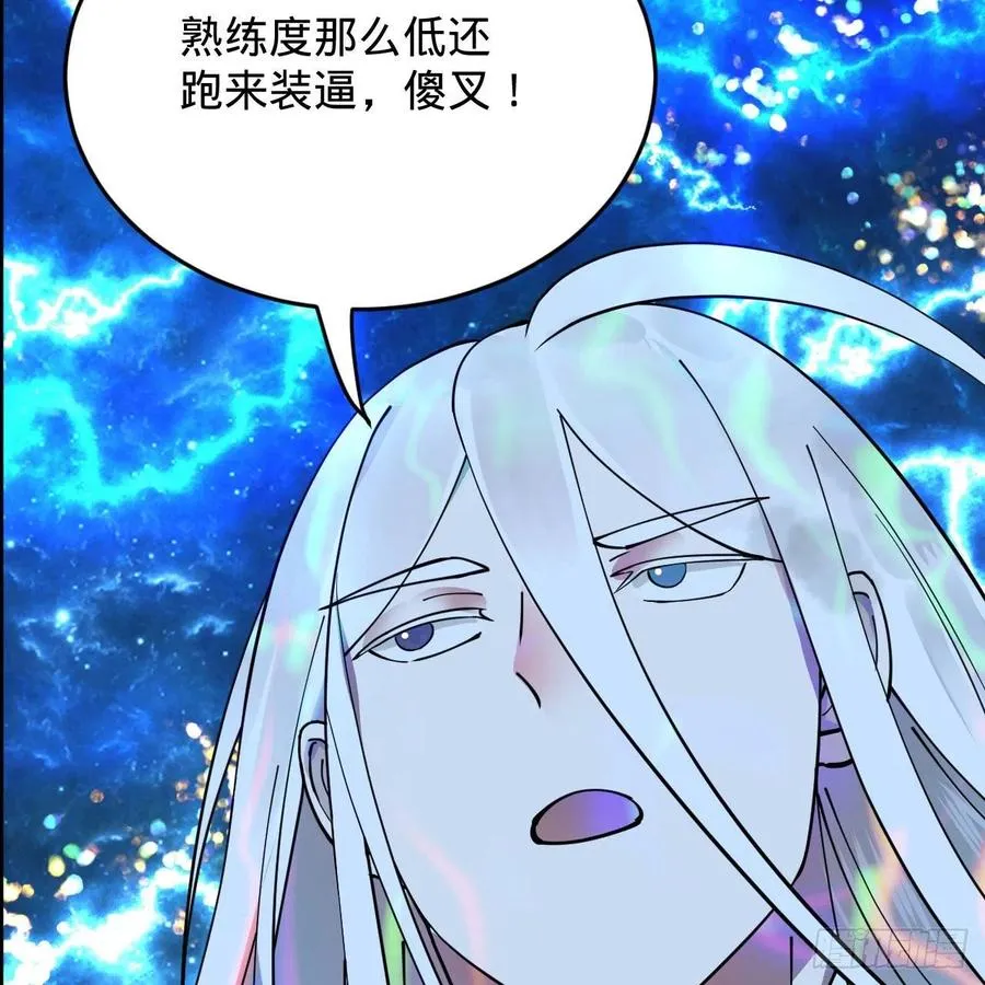 225回 这就素境界碾压！ 第24页