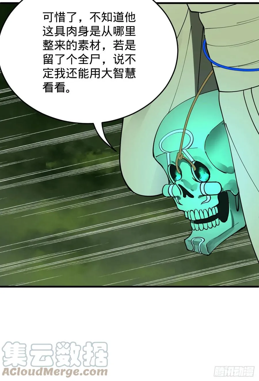 225回 这就素境界碾压！ 第28页
