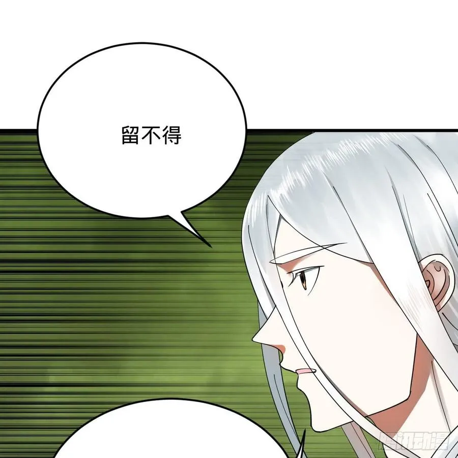 225回 这就素境界碾压！ 第29页