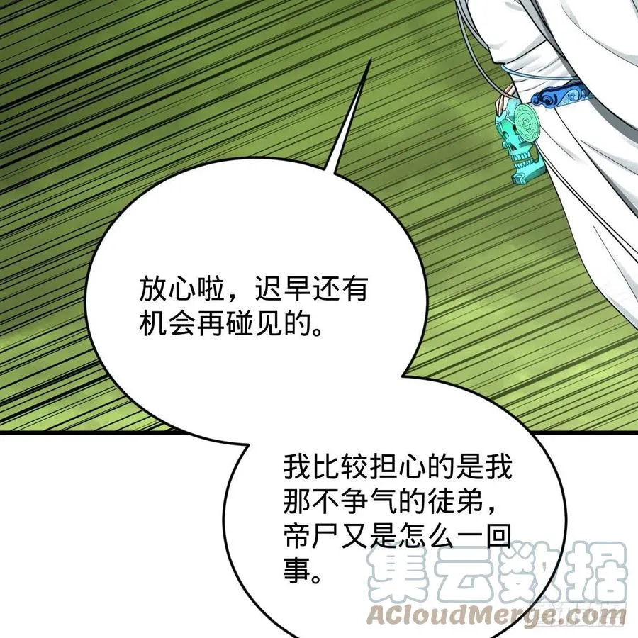 225回 这就素境界碾压！ 第31页