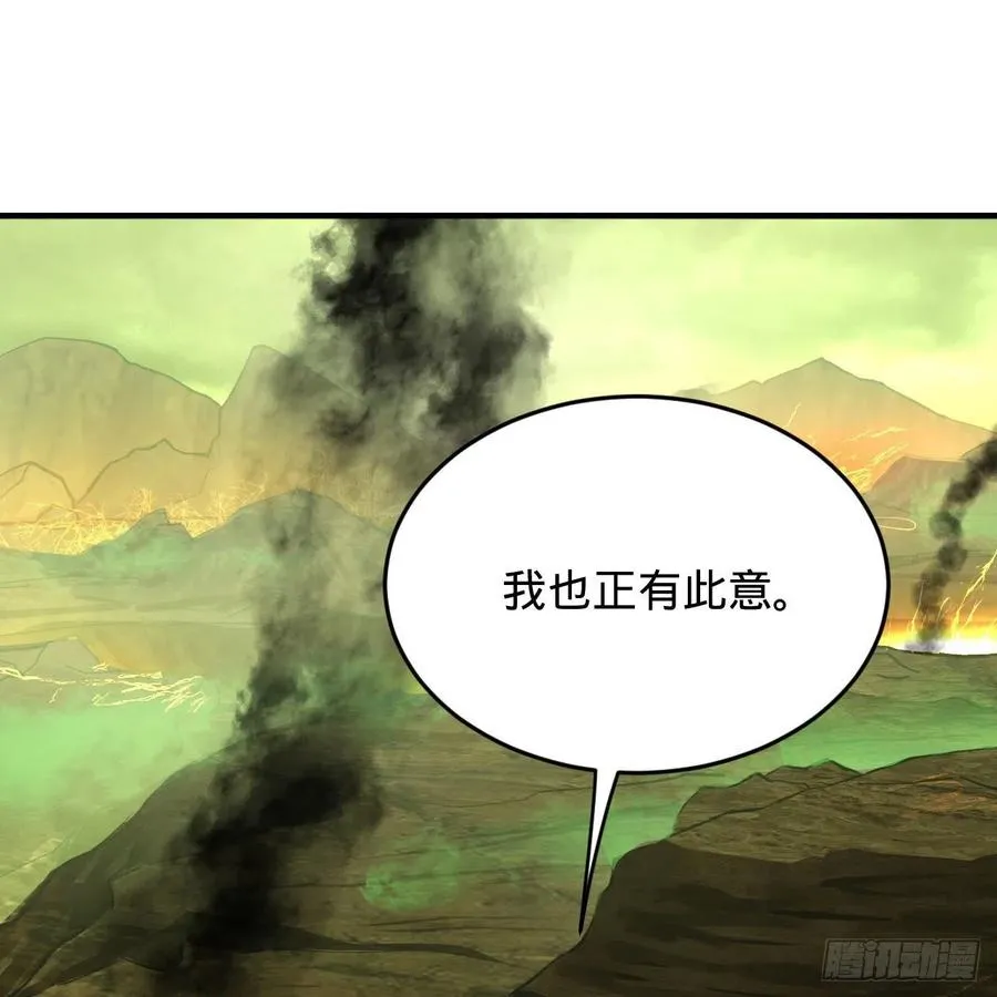 225回 这就素境界碾压！ 第33页