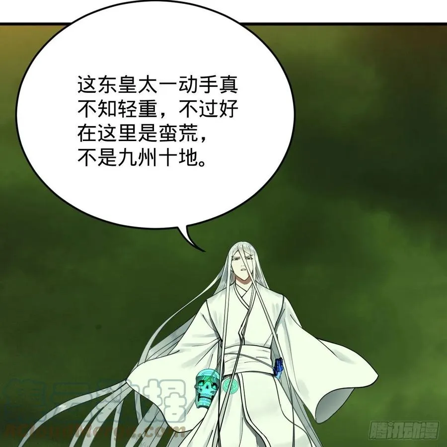 225回 这就素境界碾压！ 第37页