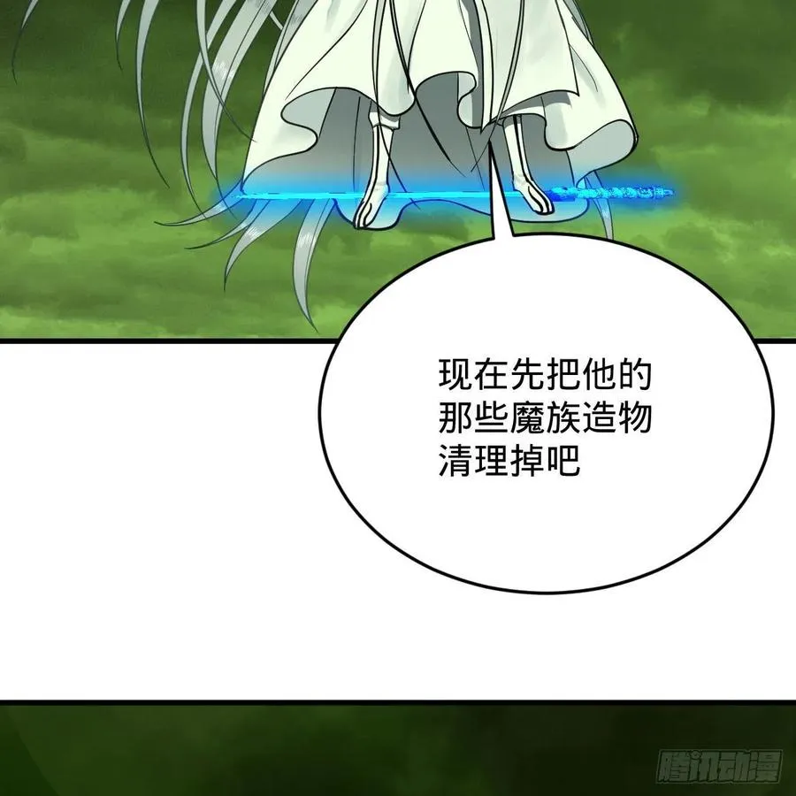 225回 这就素境界碾压！ 第38页