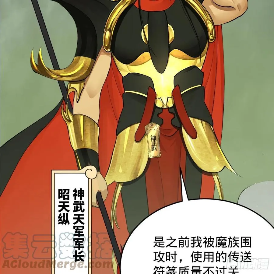 225回 这就素境界碾压！ 第61页