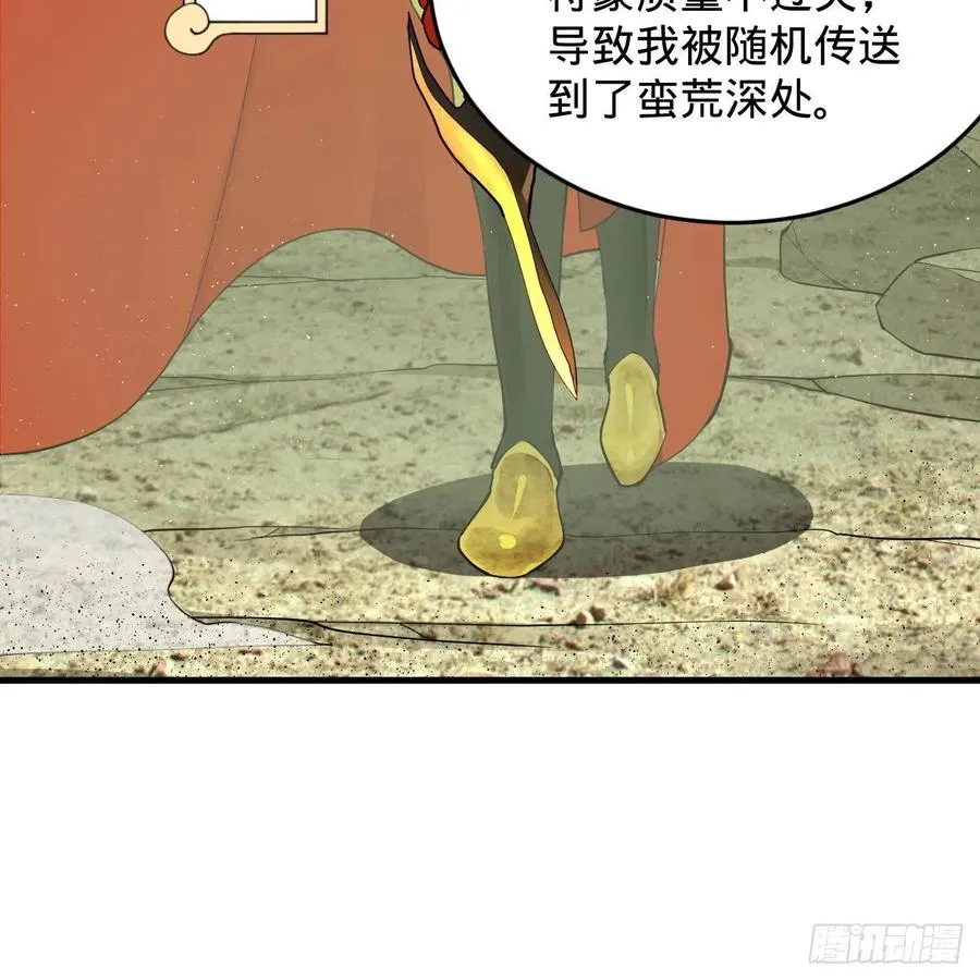 225回 这就素境界碾压！ 第62页
