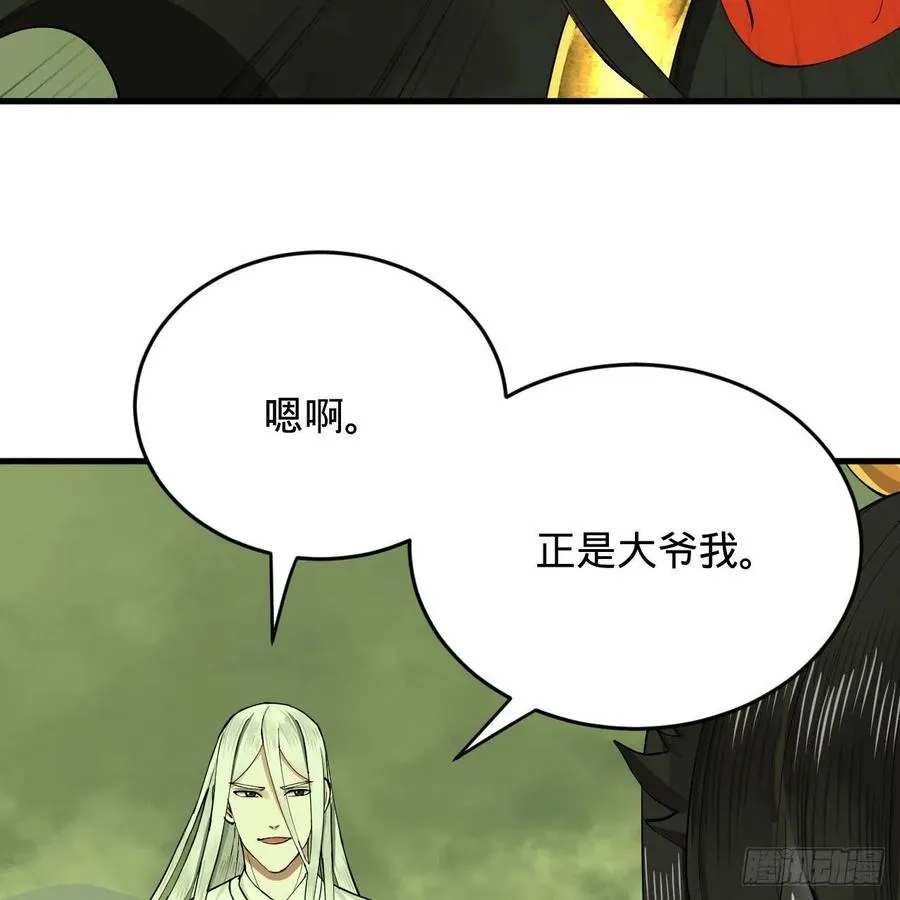 225回 这就素境界碾压！ 第66页