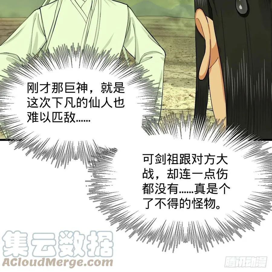 225回 这就素境界碾压！ 第67页