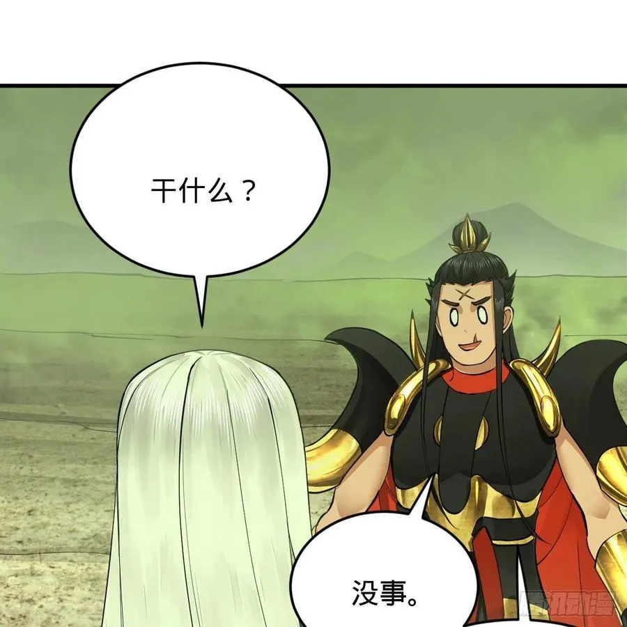 225回 这就素境界碾压！ 第68页