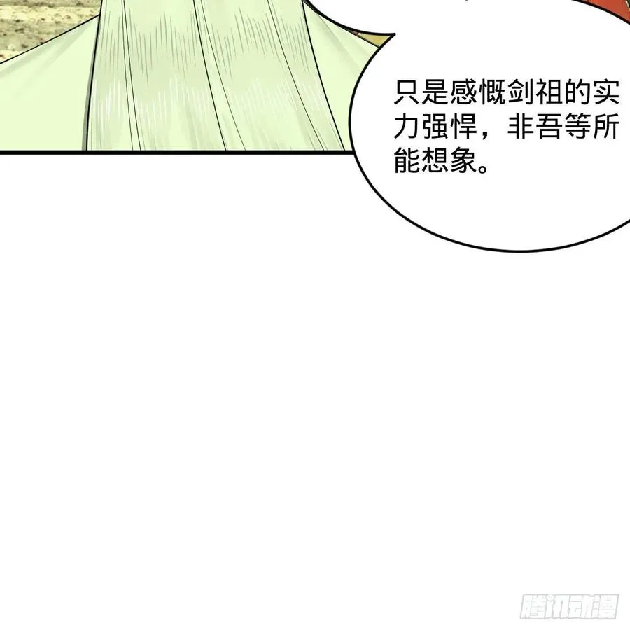 225回 这就素境界碾压！ 第69页