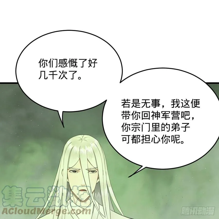 225回 这就素境界碾压！ 第70页
