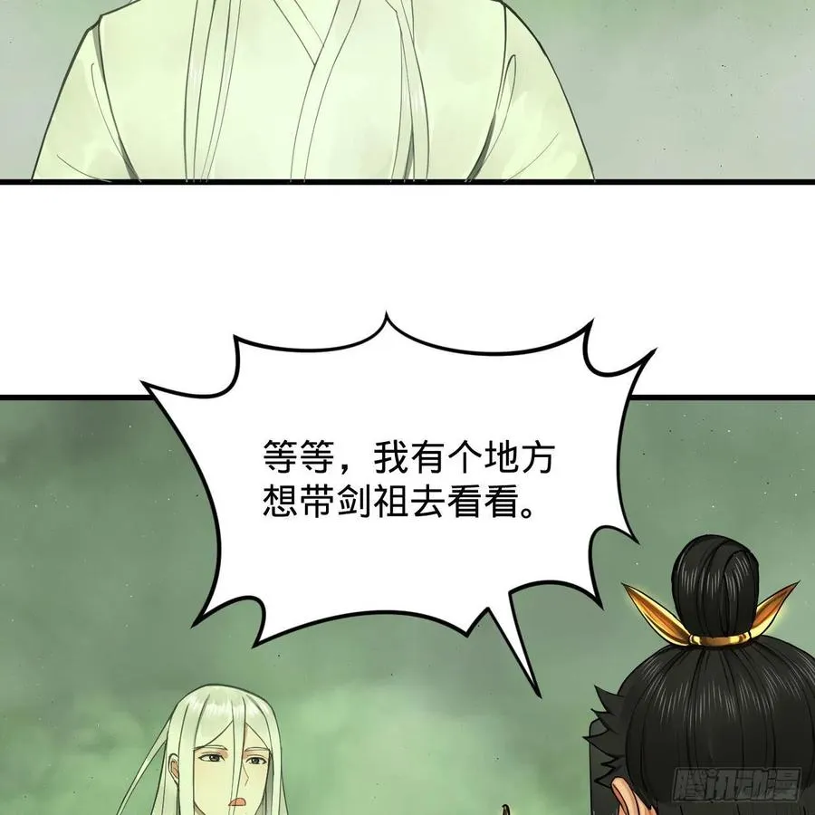 225回 这就素境界碾压！ 第71页