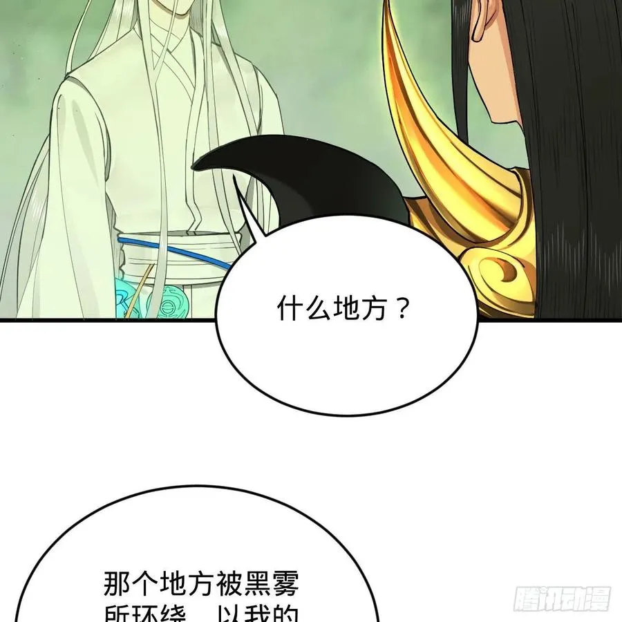 225回 这就素境界碾压！ 第72页