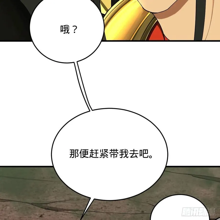225回 这就素境界碾压！ 第74页