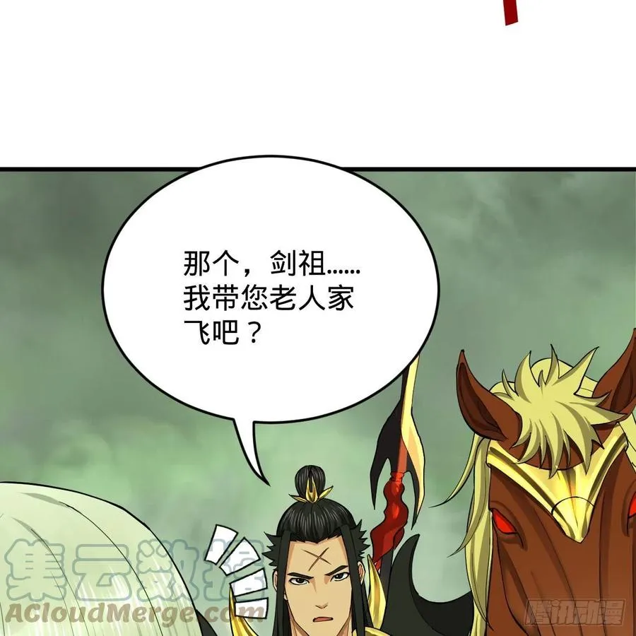225回 这就素境界碾压！ 第76页