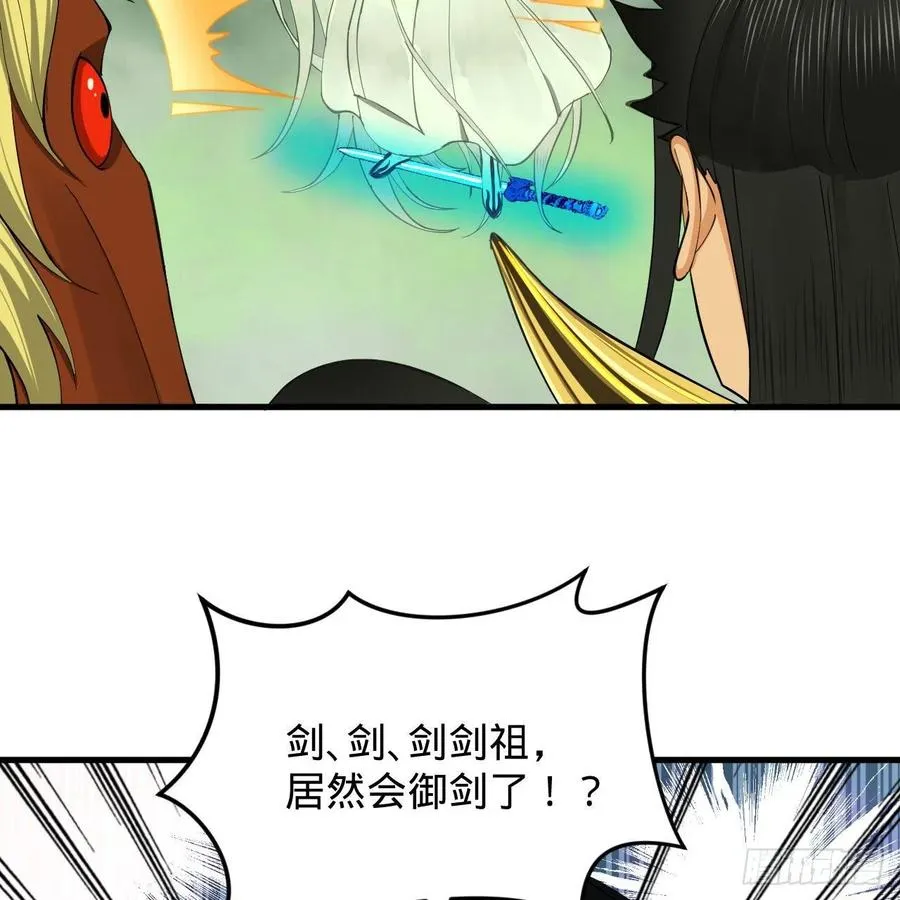 225回 这就素境界碾压！ 第80页