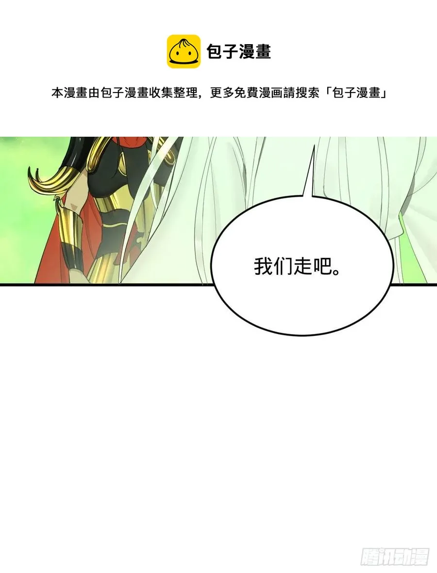 225回 这就素境界碾压！ 第93页