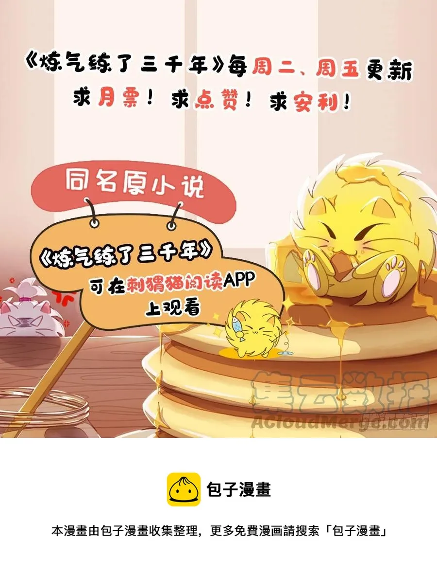 225回 这就素境界碾压！ 第97页