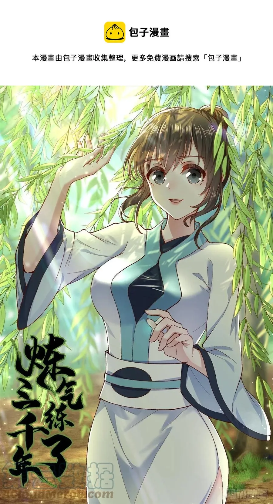 226回 此处不是仙界吗？ 第1页