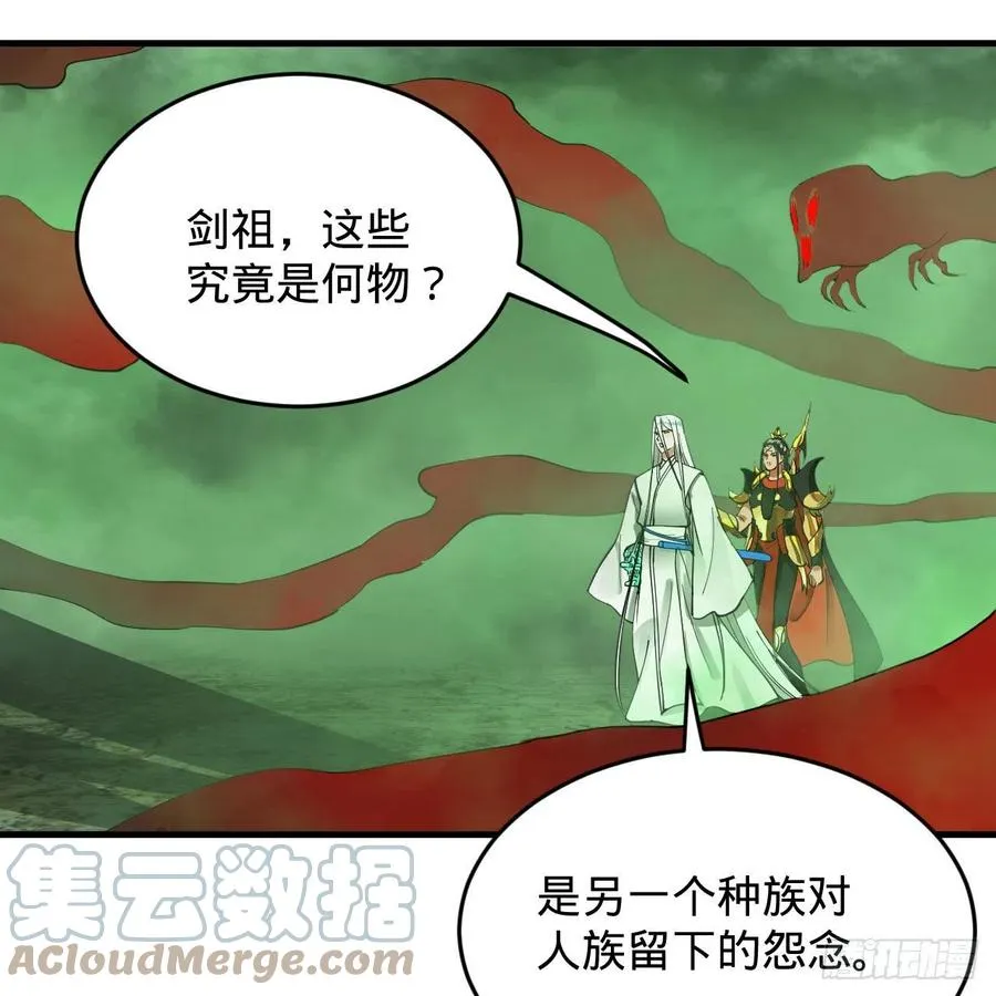 226回 此处不是仙界吗？ 第4页