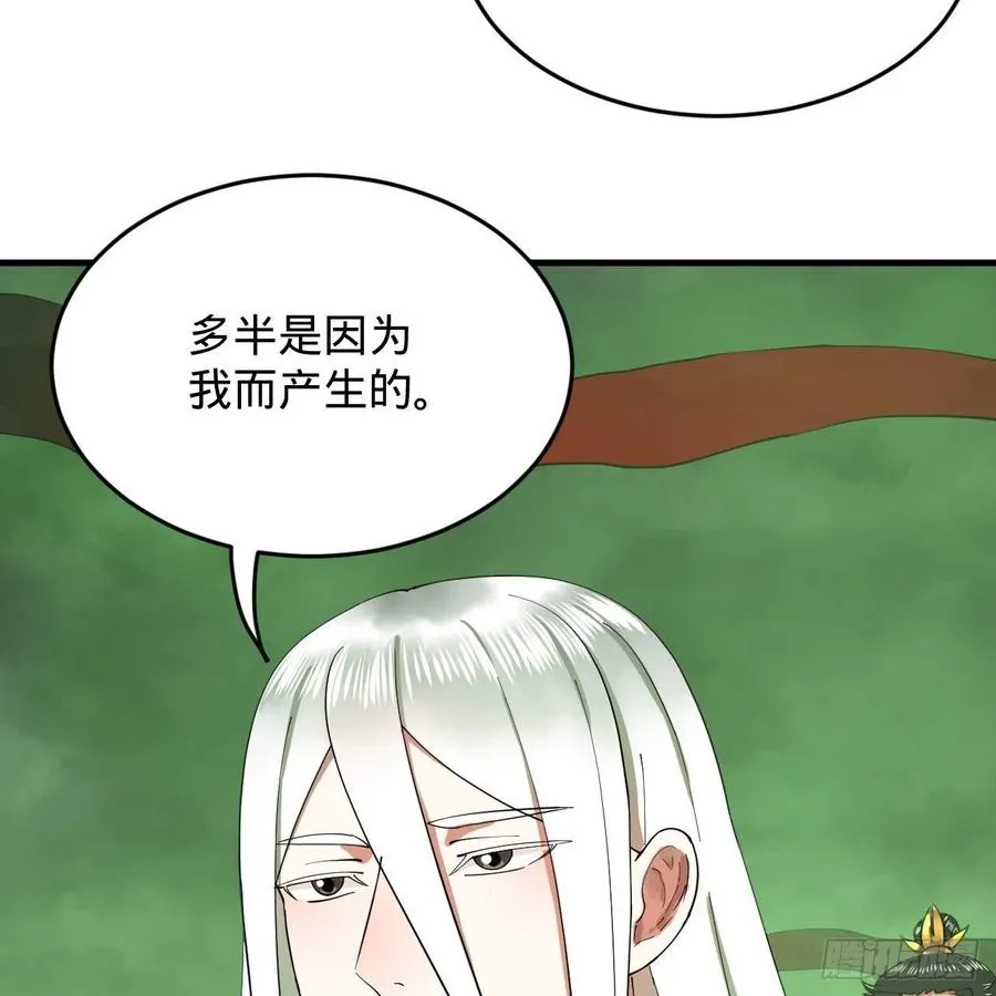 226回 此处不是仙界吗？ 第5页
