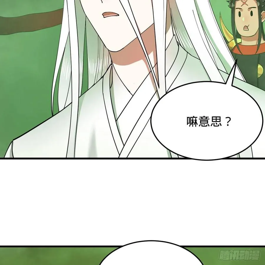 226回 此处不是仙界吗？ 第6页