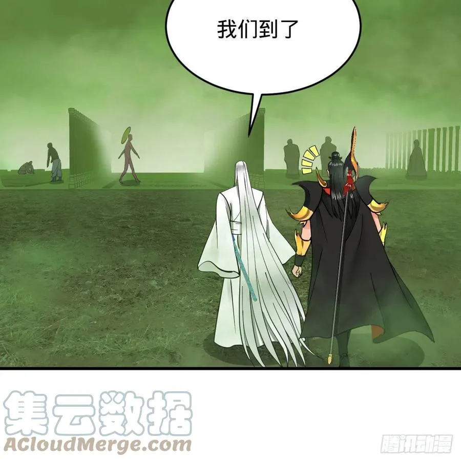 226回 此处不是仙界吗？ 第7页