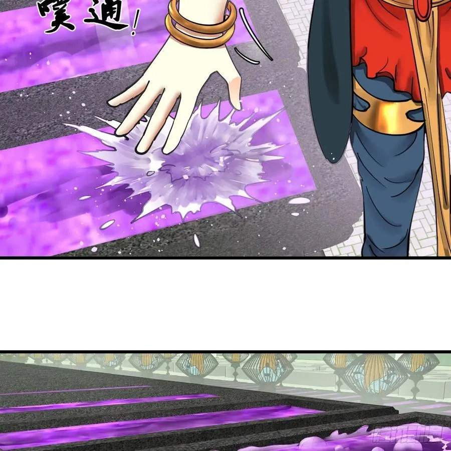 226回 此处不是仙界吗？ 第12页