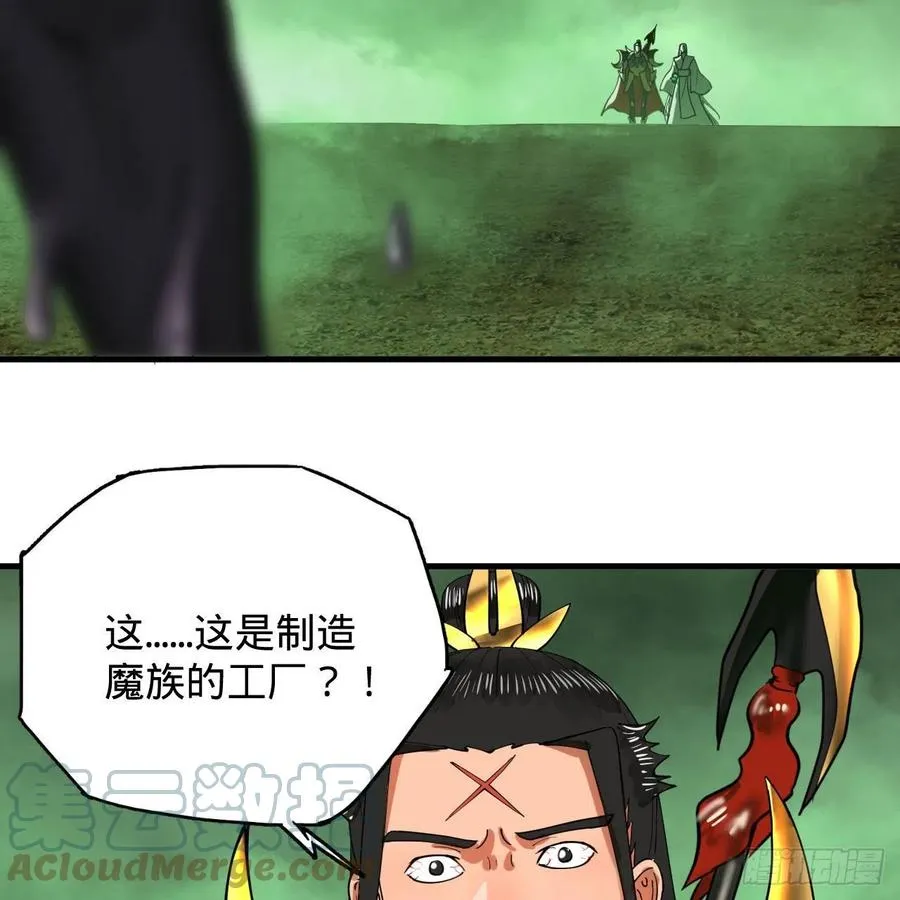 226回 此处不是仙界吗？ 第16页