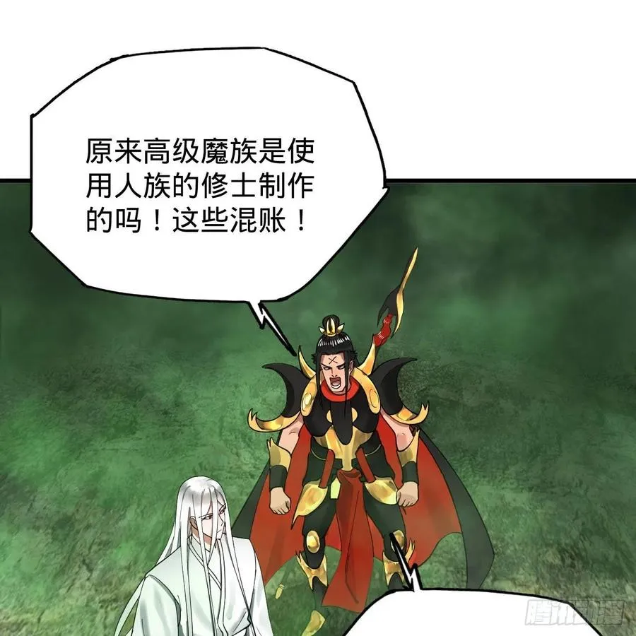226回 此处不是仙界吗？ 第18页