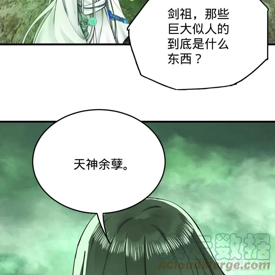 226回 此处不是仙界吗？ 第19页