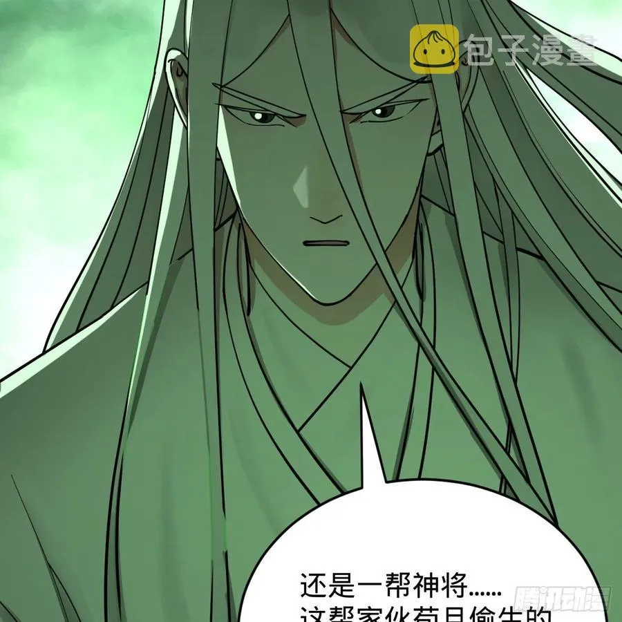226回 此处不是仙界吗？ 第20页