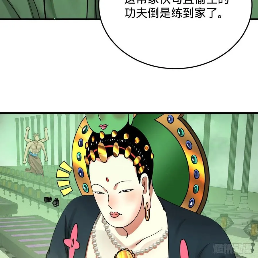 226回 此处不是仙界吗？ 第21页