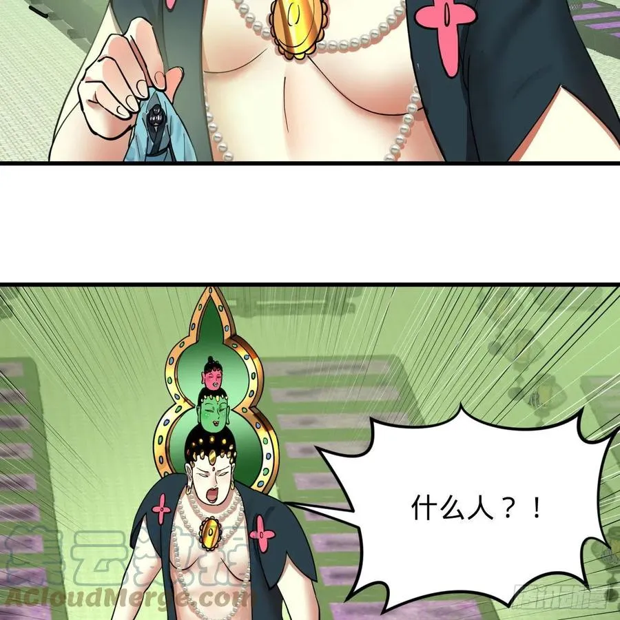 226回 此处不是仙界吗？ 第22页