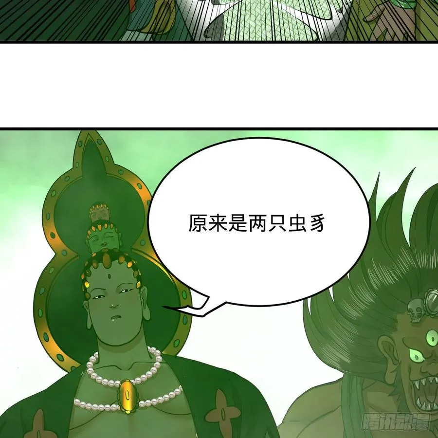 226回 此处不是仙界吗？ 第26页