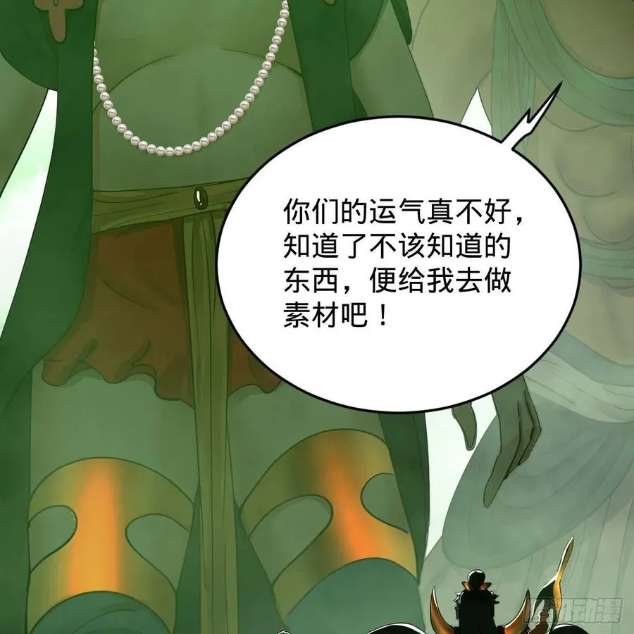 226回 此处不是仙界吗？ 第27页