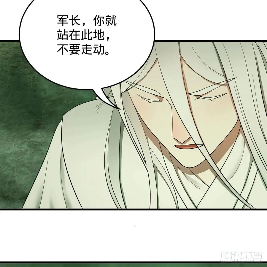 226回 此处不是仙界吗？ 第29页
