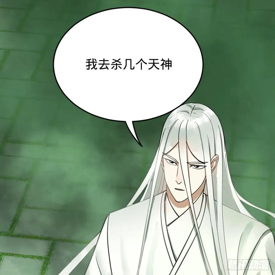 226回 此处不是仙界吗？ 第30页