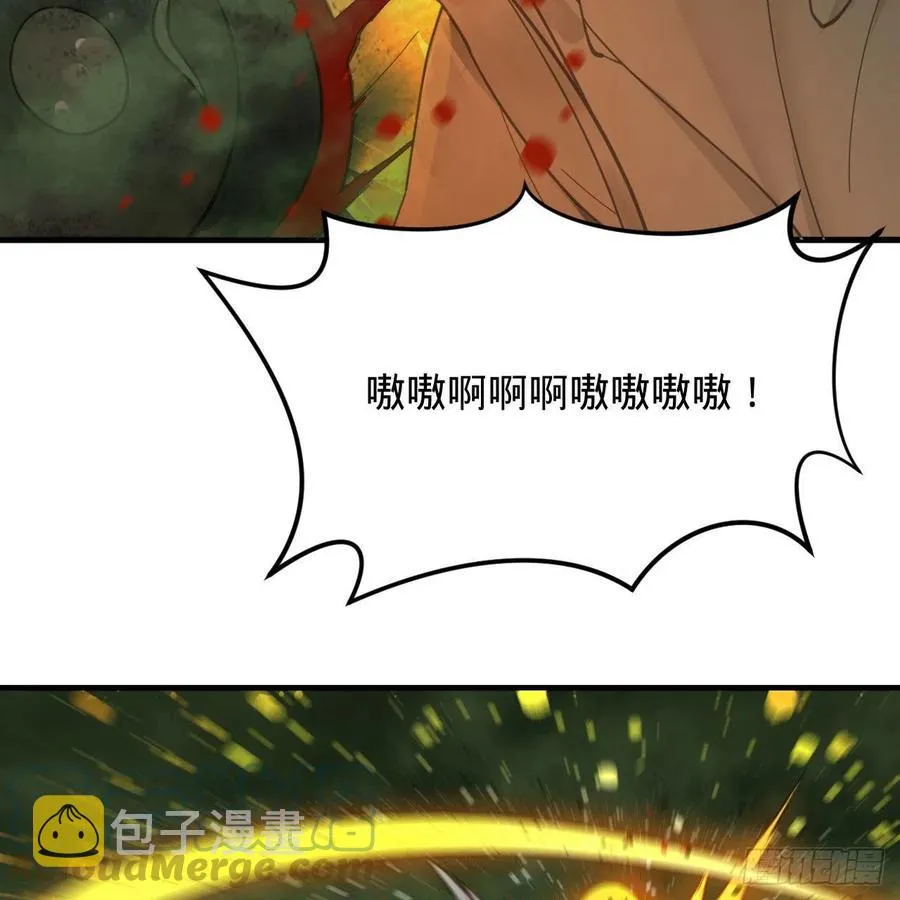 226回 此处不是仙界吗？ 第37页