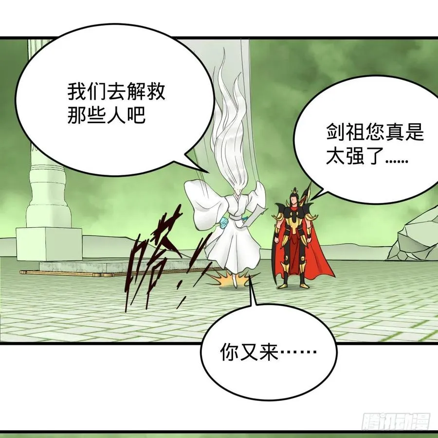 226回 此处不是仙界吗？ 第42页
