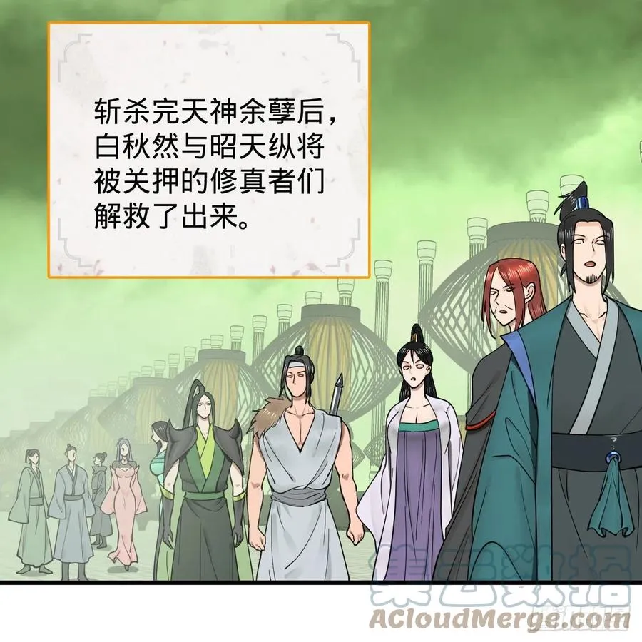 226回 此处不是仙界吗？ 第43页
