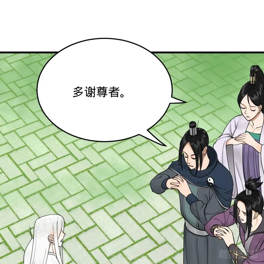 226回 此处不是仙界吗？ 第44页