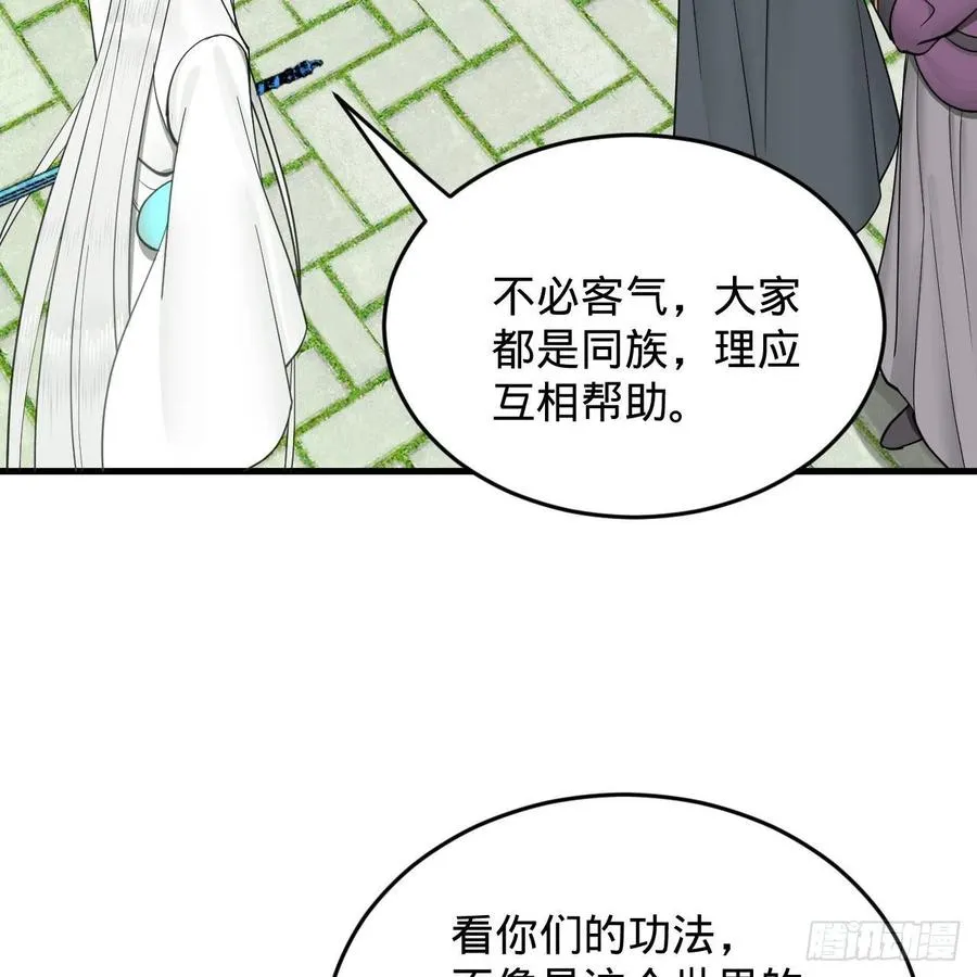 226回 此处不是仙界吗？ 第45页