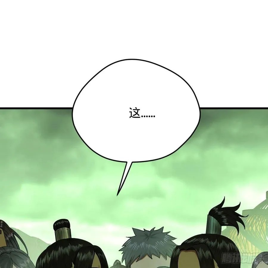 226回 此处不是仙界吗？ 第47页
