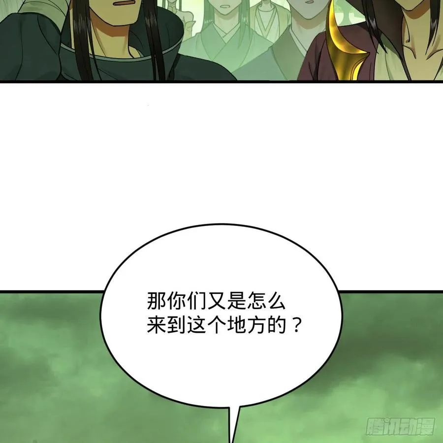 226回 此处不是仙界吗？ 第57页