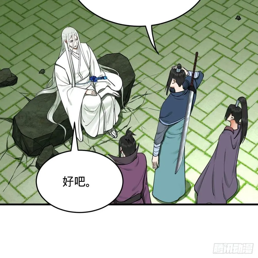 226回 此处不是仙界吗？ 第60页