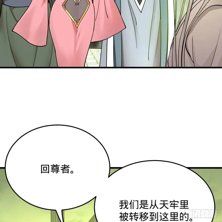226回 此处不是仙界吗？ 第62页