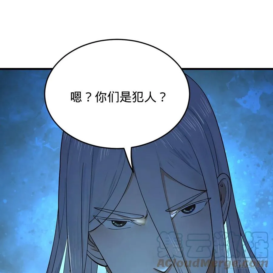 226回 此处不是仙界吗？ 第64页