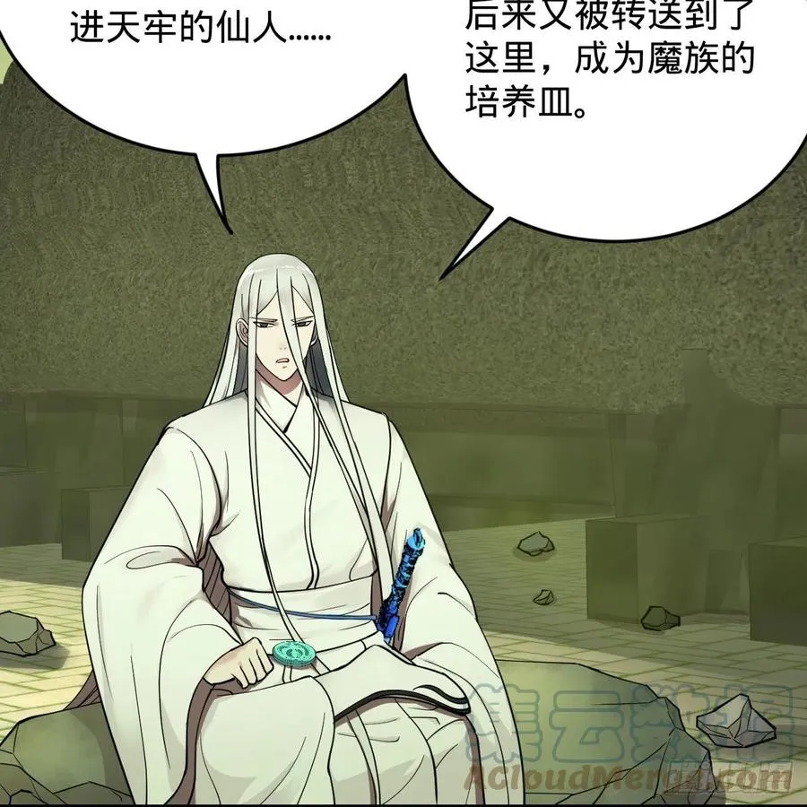 226回 此处不是仙界吗？ 第70页