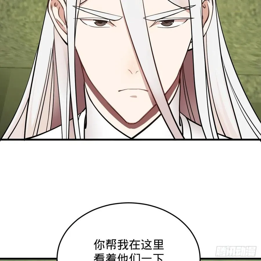 226回 此处不是仙界吗？ 第72页