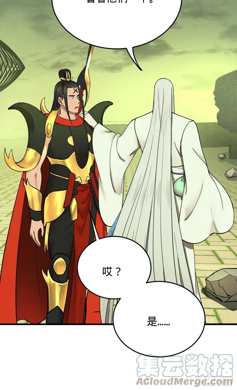 226回 此处不是仙界吗？ 第73页